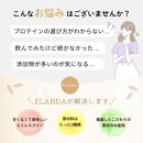 【3営業日以内発送】ELANDA&nbsp;エランダ&nbsp;甘くない&nbsp;ホエイ&nbsp;プロテイン&nbsp;プレーン風味&nbsp;900g&nbsp;2袋セット