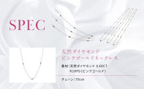 【京セラ】クレサンベール〈ダイヤモンド〉ネックレス｜京都&nbsp;ハイジュエリー&nbsp;人気ブランド【天然ダイヤモンド/K18ピンクゴールド/ネックレス/ロング/ステーション/70cm/4月誕生石】