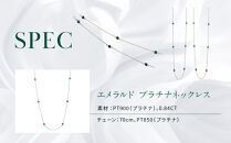 【京セラ】クレサンベール〈エメラルド〉ネックレス｜京都&nbsp;ハイジュエリー&nbsp;人気ブランド&nbsp;【クレサンベール/エメラルド/プラチナ/PT/ネックレス/ステーション/70cm/5月誕生石】