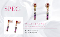 【京セラ】クレサンベール&nbsp;ピアス｜京都&nbsp;ハイジュエリー&nbsp;人気ブランド【アミュレットピアス/K18ピンクゴールド/ピアス/サファイア/KEPN6099-FU】