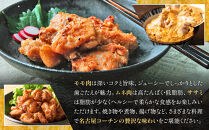 純系名古屋コーチン　モモ・ムネ・ササミセット【カット済のボリューム1.2kg】