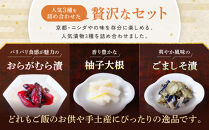 【ニシダや】年間売上40万個！京都人が選ぶ京都土産第3位の【おらがむら漬】が入ったセットA(ふるさと納税限定パッケージ)［&nbsp;京都&nbsp;漬物&nbsp;志ば漬&nbsp;老舗&nbsp;野菜&nbsp;京野菜&nbsp;セット&nbsp;人気&nbsp;おすすめ&nbsp;お土産&nbsp;贈答&nbsp;お取り寄せ&nbsp;つけもの&nbsp;漬け物&nbsp;通販&nbsp;送料無料&nbsp;ふるさと納税&nbsp;］