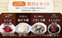 【ニシダや】年間売上40万個！京都人が選ぶ京都土産第3位の【おらがむら漬】が入ったセットC(ふるさと納税限定パッケージ)［&nbsp;京都&nbsp;漬物&nbsp;志ば漬&nbsp;老舗&nbsp;野菜&nbsp;京野菜&nbsp;セット&nbsp;人気&nbsp;おすすめ&nbsp;お土産&nbsp;贈答&nbsp;お取り寄せ&nbsp;つけもの&nbsp;漬け物&nbsp;通販&nbsp;送料無料&nbsp;ふるさと納税&nbsp;］