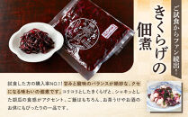 【ニシダや】年間売上40万個！京都人が選ぶ京都土産第3位の【おらがむら漬】が入ったセットC(ふるさと納税限定パッケージ)［&nbsp;京都&nbsp;漬物&nbsp;志ば漬&nbsp;老舗&nbsp;野菜&nbsp;京野菜&nbsp;セット&nbsp;人気&nbsp;おすすめ&nbsp;お土産&nbsp;贈答&nbsp;お取り寄せ&nbsp;つけもの&nbsp;漬け物&nbsp;通販&nbsp;送料無料&nbsp;ふるさと納税&nbsp;］