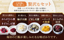 【ニシダや】年間売上40万個！京都人が選ぶ京都土産第3位の【おらがむら漬】が入ったセットF(ふるさと納税限定パッケージ)［&nbsp;京都&nbsp;漬物&nbsp;志ば漬&nbsp;老舗&nbsp;野菜&nbsp;京野菜&nbsp;セット&nbsp;人気&nbsp;おすすめ&nbsp;お土産&nbsp;贈答&nbsp;お取り寄せ&nbsp;つけもの&nbsp;漬け物&nbsp;通販&nbsp;送料無料&nbsp;ふるさと納税&nbsp;］