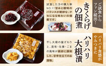 【ニシダや】年間売上40万個！京都人が選ぶ京都土産第3位の【おらがむら漬】が入ったセットF(ふるさと納税限定パッケージ)［&nbsp;京都&nbsp;漬物&nbsp;志ば漬&nbsp;老舗&nbsp;野菜&nbsp;京野菜&nbsp;セット&nbsp;人気&nbsp;おすすめ&nbsp;お土産&nbsp;贈答&nbsp;お取り寄せ&nbsp;つけもの&nbsp;漬け物&nbsp;通販&nbsp;送料無料&nbsp;ふるさと納税&nbsp;］