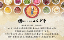 【ニシダや】年間売上40万個！京都人が選ぶ京都土産第3位の【おらがむら漬】が入ったセットJ(ふるさと納税限定パッケージ)［&nbsp;京都&nbsp;漬物&nbsp;志ば漬&nbsp;老舗&nbsp;野菜&nbsp;京野菜&nbsp;セット&nbsp;人気&nbsp;おすすめ&nbsp;お土産&nbsp;贈答&nbsp;お取り寄せ&nbsp;つけもの&nbsp;漬け物&nbsp;通販&nbsp;送料無料&nbsp;ふるさと納税&nbsp;］