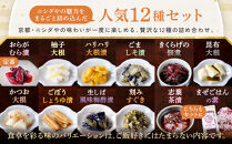 【ニシダや】年間売上40万個！京都人が選ぶ京都土産第3位の【おらがむら漬】が入ったセットJ(ふるさと納税限定パッケージ)［&nbsp;京都&nbsp;漬物&nbsp;志ば漬&nbsp;老舗&nbsp;野菜&nbsp;京野菜&nbsp;セット&nbsp;人気&nbsp;おすすめ&nbsp;お土産&nbsp;贈答&nbsp;お取り寄せ&nbsp;つけもの&nbsp;漬け物&nbsp;通販&nbsp;送料無料&nbsp;ふるさと納税&nbsp;］