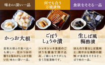 【ニシダや】年間売上40万個！京都人が選ぶ京都土産第3位の【おらがむら漬】が入ったセットJ(ふるさと納税限定パッケージ)［&nbsp;京都&nbsp;漬物&nbsp;志ば漬&nbsp;老舗&nbsp;野菜&nbsp;京野菜&nbsp;セット&nbsp;人気&nbsp;おすすめ&nbsp;お土産&nbsp;贈答&nbsp;お取り寄せ&nbsp;つけもの&nbsp;漬け物&nbsp;通販&nbsp;送料無料&nbsp;ふるさと納税&nbsp;］