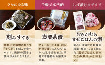 【ニシダや】年間売上40万個！京都人が選ぶ京都土産第3位の【おらがむら漬】が入ったセットJ(ふるさと納税限定パッケージ)［&nbsp;京都&nbsp;漬物&nbsp;志ば漬&nbsp;老舗&nbsp;野菜&nbsp;京野菜&nbsp;セット&nbsp;人気&nbsp;おすすめ&nbsp;お土産&nbsp;贈答&nbsp;お取り寄せ&nbsp;つけもの&nbsp;漬け物&nbsp;通販&nbsp;送料無料&nbsp;ふるさと納税&nbsp;］