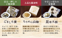 【ニシダや】年間売上40万個！京都人が選ぶ京都土産第3位の【おらがむら漬】が入ったお漬物バラエティ11品(オリジナルデザイン保冷バック付)［ 京都 漬物 志ば漬 老舗 野菜 京野菜 セット 人気 おすすめ お土産 贈答 お取り寄せ つけもの 漬け物 通販 送料無料 ふるさと納税 ］