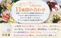 【ニシダや】年間売上40万個！京都人が選ぶ京都土産第3位の【おらがむら漬】が入ったお漬物バラエティ11品(オリジナルデザイン保冷バック付)［ 京都 漬物 志ば漬 老舗 野菜 京野菜 セット 人気 おすすめ お土産 贈答 お取り寄せ つけもの 漬け物 通販 送料無料 ふるさと納税 ］