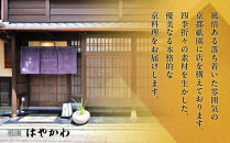 【祇園はやかわ謹製】おせち3段重&nbsp;3～4人前｜京都&nbsp;本格料亭おせち&nbsp;人気おせち［&nbsp;京都&nbsp;祇園&nbsp;料亭&nbsp;おせち三段&nbsp;3人&nbsp;4人&nbsp;京料理&nbsp;グルメ&nbsp;美食&nbsp;人気&nbsp;おすすめ&nbsp;2026&nbsp;正月&nbsp;お祝い&nbsp;お取り寄せ&nbsp;通販&nbsp;送料無料&nbsp;年内配送&nbsp;ふるさと納税&nbsp;］