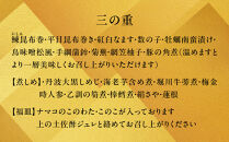 【祇園はやかわ謹製】おせち3段重&nbsp;3～4人前｜京都&nbsp;本格料亭おせち&nbsp;人気おせち［&nbsp;京都&nbsp;祇園&nbsp;料亭&nbsp;おせち三段&nbsp;3人&nbsp;4人&nbsp;京料理&nbsp;グルメ&nbsp;美食&nbsp;人気&nbsp;おすすめ&nbsp;2026&nbsp;正月&nbsp;お祝い&nbsp;お取り寄せ&nbsp;通販&nbsp;送料無料&nbsp;年内配送&nbsp;ふるさと納税&nbsp;］