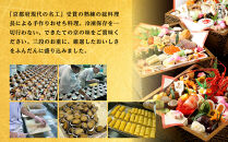 【三木半旅館】おせち三段重「雅」&nbsp;4～5人前｜京都&nbsp;老舗旅館&nbsp;自慢のおせち&nbsp;人気おせち［&nbsp;京都&nbsp;老舗旅館&nbsp;冷蔵おせち三段&nbsp;4人&nbsp;5人&nbsp;京料理&nbsp;グルメ&nbsp;人気&nbsp;おすすめ&nbsp;2026&nbsp;正月&nbsp;お祝い&nbsp;お取り寄せ&nbsp;通販&nbsp;送料無料&nbsp;年内配送&nbsp;ふるさと納税&nbsp;］