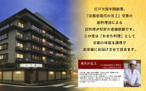 【三木半旅館】おせち二段重「華」&nbsp;2～3人前｜京都&nbsp;老舗旅館&nbsp;自慢のおせち&nbsp;人気おせち［&nbsp;京都&nbsp;老舗旅館&nbsp;冷蔵おせち二段&nbsp;2人&nbsp;3人&nbsp;京料理&nbsp;グルメ&nbsp;人気&nbsp;おすすめ&nbsp;2026&nbsp;正月&nbsp;お祝い&nbsp;お取り寄せ&nbsp;通販&nbsp;送料無料&nbsp;年内配送&nbsp;ふるさと納税&nbsp;］