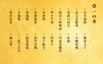 【三木半旅館】おせち二段重「華」&nbsp;2～3人前｜京都&nbsp;老舗旅館&nbsp;自慢のおせち&nbsp;人気おせち［&nbsp;京都&nbsp;老舗旅館&nbsp;冷蔵おせち二段&nbsp;2人&nbsp;3人&nbsp;京料理&nbsp;グルメ&nbsp;人気&nbsp;おすすめ&nbsp;2026&nbsp;正月&nbsp;お祝い&nbsp;お取り寄せ&nbsp;通販&nbsp;送料無料&nbsp;年内配送&nbsp;ふるさと納税&nbsp;］