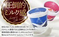 収穫祭10個入【シャーベット&nbsp;アイスクリーム&nbsp;生乳&nbsp;クリーム&nbsp;ミルク&nbsp;抹茶&nbsp;いちご&nbsp;ミックスフルーツ&nbsp;クリームチーズ&nbsp;チーズ&nbsp;新甘泉&nbsp;梨&nbsp;ブルーベリー&nbsp;アイス&nbsp;おやつ&nbsp;セット商品&nbsp;セット&nbsp;大山&nbsp;乳業&nbsp;デザート&nbsp;鳥取県&nbsp;北栄町&nbsp;おすすめ&nbsp;人気】