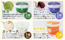 収穫祭10個入【シャーベット&nbsp;アイスクリーム&nbsp;生乳&nbsp;クリーム&nbsp;ミルク&nbsp;抹茶&nbsp;いちご&nbsp;ミックスフルーツ&nbsp;クリームチーズ&nbsp;チーズ&nbsp;新甘泉&nbsp;梨&nbsp;ブルーベリー&nbsp;アイス&nbsp;おやつ&nbsp;セット商品&nbsp;セット&nbsp;大山&nbsp;乳業&nbsp;デザート&nbsp;鳥取県&nbsp;北栄町&nbsp;おすすめ&nbsp;人気】