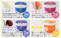 ギフトミルク＆のむヨーグルトとみるく畑８個【のむヨーグルト&nbsp;ヨーグルト&nbsp;牛乳&nbsp;カフェ・オレ&nbsp;カフェオレ&nbsp;ミルク&nbsp;いちご&nbsp;ブルーベリー&nbsp;クリーム&nbsp;チーズ&nbsp;新甘泉&nbsp;梨&nbsp;ギフト&nbsp;乳製品&nbsp;大山&nbsp;シャーベット&nbsp;アイスクリーム&nbsp;アイス&nbsp;おやつ&nbsp;デザート&nbsp;セット&nbsp;鳥取県&nbsp;北栄町&nbsp;おすすめ&nbsp;人気】