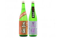 太田酒造 純米清酒2本セット(720ml×2本) R7-2