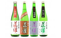 太田酒造 のみくらべ清酒4本セット(720ml×4本) R7-3