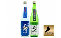 太田酒造 純米酒・焼酎 2本セット【草津ブランド】(720ml×2本) R7-7