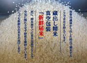 令和7年産定期便【とやの里山越光農園の天水棚田米】特別栽培米雪蔵熟成しおざわ産コシヒカリ　精米5kg全12回　【2025年12月下旬より発送】