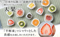 【弁才天】フルーツ大福&nbsp;天果&nbsp;6種&nbsp;6個入り&nbsp;砂利餅&nbsp;3種&nbsp;5個入り&nbsp;3箱&nbsp;セット&nbsp;大福&nbsp;フルーツ&nbsp;果物&nbsp;詰め合わせ&nbsp;糸付き&nbsp;白あん&nbsp;餡&nbsp;ピーナッツ&nbsp;餅&nbsp;グルメ&nbsp;ギフト&nbsp;プレゼント&nbsp;手土産&nbsp;お取り寄せ&nbsp;冷凍&nbsp;愛知県&nbsp;名古屋市