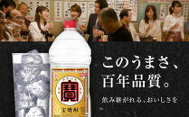 【タカラ】宝焼酎25°4L×1本&nbsp;エコペットN｜焼酎&nbsp;宝焼酎&nbsp;本格焼酎&nbsp;［&nbsp;京都&nbsp;タカラ&nbsp;焼酎&nbsp;大容量&nbsp;4L&nbsp;人気&nbsp;おすすめ&nbsp;お酒&nbsp;焼酎&nbsp;酎ハイ&nbsp;サワー&nbsp;カクテル&nbsp;晩酌&nbsp;日常使い&nbsp;ご自宅用&nbsp;ギフト&nbsp;プレゼント&nbsp;お取り寄せ&nbsp;通販&nbsp;送料無料&nbsp;ふるさと納税&nbsp;］