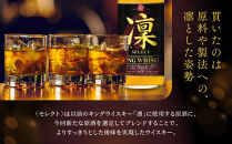 【タカラ】キングウイスキー「凜」4L×1本&nbsp;エコペット｜ウイスキー&nbsp;国産ウイスキー&nbsp;人気セット&nbsp;［&nbsp;京都&nbsp;タカラ&nbsp;ウイスキー&nbsp;大容量&nbsp;4L&nbsp;人気&nbsp;おすすめ&nbsp;お酒&nbsp;ウイスキー&nbsp;ハイボール&nbsp;カクテル&nbsp;晩酌&nbsp;日常使い&nbsp;ご自宅用&nbsp;ギフト&nbsp;プレゼント&nbsp;お取り寄せ&nbsp;通販&nbsp;送料無料&nbsp;ふるさと納税&nbsp;］