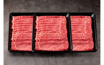 1029.鳥取和牛赤身しゃぶしゃぶすき焼き 1.5kg（500g×3）