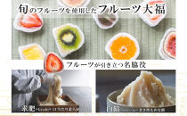 【弁才天】フルーツ大福&nbsp;4種&nbsp;4個&nbsp;黄金砂利餅&nbsp;5個&nbsp;1箱&nbsp;セット&nbsp;大福&nbsp;果物&nbsp;フルーツ&nbsp;詰め合わせ&nbsp;糸付き&nbsp;白あん&nbsp;餡&nbsp;ランダム&nbsp;砂利餅&nbsp;餅&nbsp;お取り寄せ&nbsp;グルメ&nbsp;ギフト&nbsp;プレゼント&nbsp;和菓子&nbsp;スイーツ&nbsp;冷蔵&nbsp;愛知県&nbsp;名古屋市