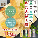 【定期便全4回】鐘崎　魚と大豆のWたんぱく質&nbsp;「シープロテイン10BAR（12本セット）」４種の味を楽しめる