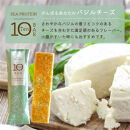 【定期便全4回】鐘崎　魚と大豆のWたんぱく質&nbsp;「シープロテイン10BAR（12本セット）」４種の味を楽しめる