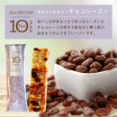 【定期便全4回】鐘崎　魚と大豆のWたんぱく質&nbsp;「シープロテイン10BAR（12本セット）」４種の味を楽しめる