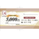 仙台市GFグループ　5店舗共通お食事券　3万円分【ふるさと納税 お食事券 プレゼント ギフト グルメ 仙台 お酒 ディナー】 