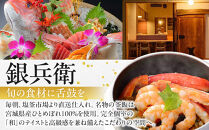 仙台市GFグループ　5店舗共通お食事券　3万円分【ふるさと納税&nbsp;お食事券&nbsp;プレゼント&nbsp;ギフト&nbsp;グルメ&nbsp;仙台&nbsp;お酒&nbsp;ディナー】