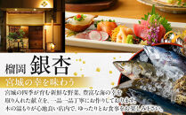 仙台市GFグループ　5店舗共通お食事券　3万円分【ふるさと納税&nbsp;お食事券&nbsp;プレゼント&nbsp;ギフト&nbsp;グルメ&nbsp;仙台&nbsp;お酒&nbsp;ディナー】