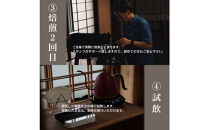 コーヒー焙煎体験90分　東京都中野区の古民家でコーヒーの焙煎体験！（最大2名様まで）