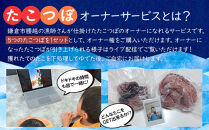 【獲れた分は自宅にお届け！】たこつぼオーナー体験チケット