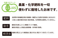 【定期便6カ月】&nbsp;有機栽培米&nbsp;新潟産コシヒカリ&nbsp;5kg×6回（計30kg）有機JAS認証&nbsp;令和7年産&nbsp;