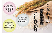 【令和7年産米】南魚沼産コシヒカリ特別栽培米&nbsp;白米&nbsp;2kg×2袋&nbsp;計4kg