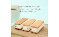 バターを使わないバターサンド「お米のヴィーガンバターサンド(ラムレーズン)」6個入り【グルテンフリー & ヴィーガン】