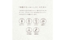 バターを使わないバターサンド「お米のヴィーガンバターサンド(ラムレーズン)」6個入り【グルテンフリー & ヴィーガン】