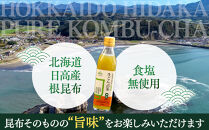 生こんぶ茶300ml（濃縮液体）【1本入り】