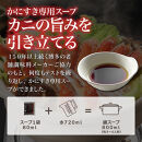 かにすき雑炊セット 1.8kg ボイル・カット済み＜福岡市内製造＞