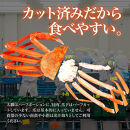 かにすき雑炊セット 1.8kg ボイル・カット済み＜福岡市内製造＞