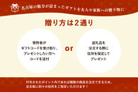 あとから選べるWEBカタログギフト（寄附5万円コース）15000ポイント名古屋市