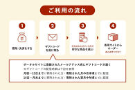 あとから選べるWEBカタログギフト（寄附5万円コース）15000ポイント名古屋市